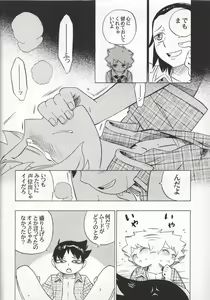 Page 21 of Joshu Keiyaku -Zenpen- - preview thumbnail