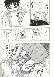 Page 22 of Joshu Keiyaku -Zenpen- - preview thumbnail
