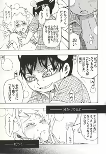 Page 24 of Joshu Keiyaku -Zenpen- - preview thumbnail