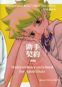 Page 26 of Joshu Keiyaku -Zenpen- - preview thumbnail