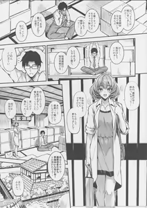 Page 2 of Sarani, Kaede-san to Yukkuri Aibu Suru Hon - preview thumbnail