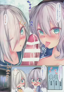 Page 15 of Kantai Carnival 7 -Kono Conveni ni wa Mondai ga Aru!- - preview thumbnail