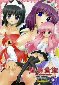 Kan Zyoku Kizoku - hentai manga cover image