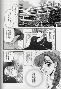 Page 111 of Daraku no Tenshi | Degenerate Angel - preview thumbnail
