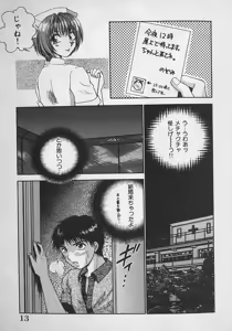 Page 12 of Daraku no Tenshi | Degenerate Angel - preview thumbnail