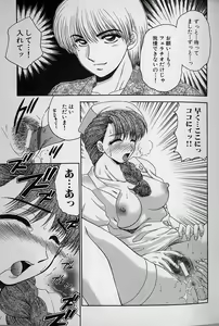 Page 122 of Daraku no Tenshi | Degenerate Angel - preview thumbnail