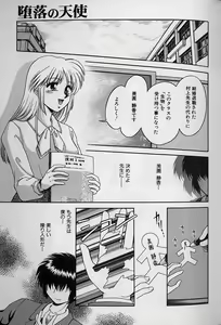 Page 142 of Daraku no Tenshi | Degenerate Angel - preview thumbnail