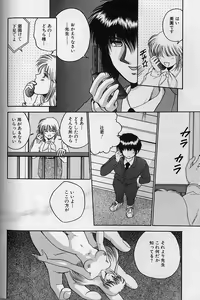 Page 149 of Daraku no Tenshi | Degenerate Angel - preview thumbnail