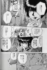 Page 151 of Daraku no Tenshi | Degenerate Angel - preview thumbnail