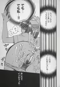 Page 18 of Daraku no Tenshi | Degenerate Angel - preview thumbnail
