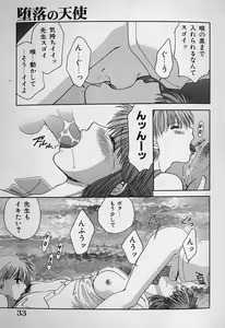 Page 32 of Daraku no Tenshi | Degenerate Angel - preview thumbnail