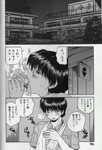 Page 95 of Daraku no Tenshi | Degenerate Angel - preview thumbnail