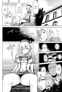 Page 7 of Roshutsu ni Hamatta Kashima to Houshou | 노출에 빠진 카시마와 호쇼 - preview thumbnail