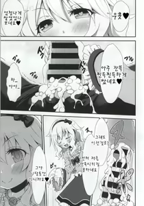 Page 11 of Ojou-chama no Shasei Kanri - preview thumbnail