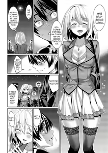 Page 41 of Kyuuai Mental | Romance Mental Ch. 0-5 - preview thumbnail