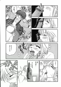 Page 121 of Honban Kyonyuu Kangofu - preview thumbnail