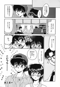 Page 164 of Honban Kyonyuu Kangofu - preview thumbnail