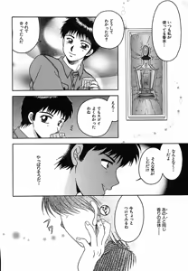Page 170 of Honban Kyonyuu Kangofu - preview thumbnail