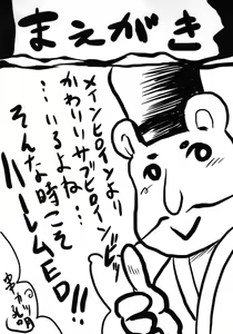 Page 3 of Omodume BOX XXIX - preview thumbnail