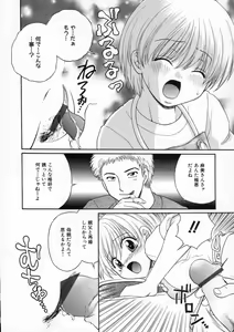 Page 105 of Inwai Gakuen - preview thumbnail