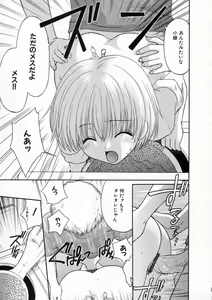 Page 106 of Inwai Gakuen - preview thumbnail