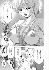 Page 108 of Inwai Gakuen - preview thumbnail