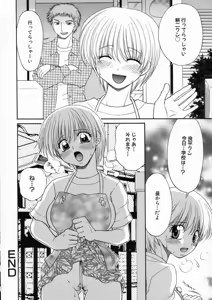 Page 115 of Inwai Gakuen - preview thumbnail