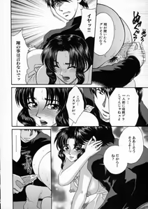 Page 119 of Inwai Gakuen - preview thumbnail
