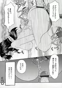 Page 131 of Inwai Gakuen - preview thumbnail