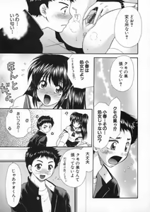 Page 28 of Inwai Gakuen - preview thumbnail