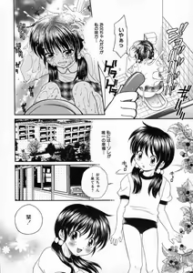 Page 39 of Inwai Gakuen - preview thumbnail