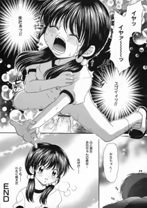 Page 51 of Inwai Gakuen - preview thumbnail