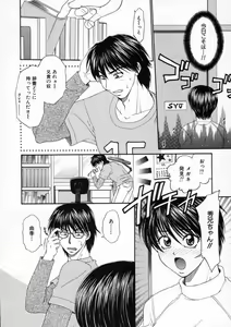 Page 91 of Inwai Gakuen - preview thumbnail