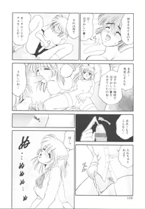 Page 119 of Itazura Shoujo | Roguish Girl - preview thumbnail