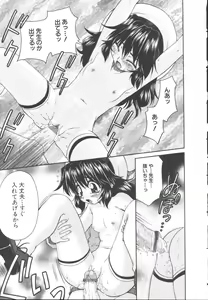 Page 12 of Itazura Shoujo | Roguish Girl - preview thumbnail