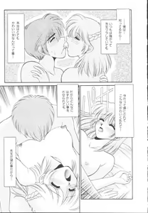 Page 122 of Itazura Shoujo | Roguish Girl - preview thumbnail