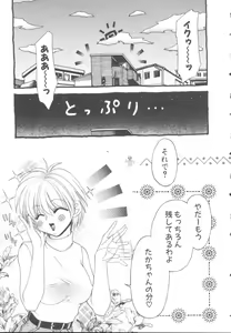 Page 46 of Itazura Shoujo | Roguish Girl - preview thumbnail