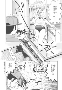 Page 51 of Itazura Shoujo | Roguish Girl - preview thumbnail