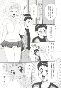 Page 64 of Itazura Shoujo | Roguish Girl - preview thumbnail