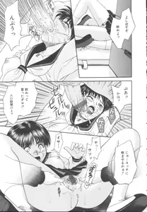 Page 88 of Itazura Shoujo | Roguish Girl - preview thumbnail