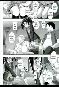 Page 6 of Nico-nii Scout Sagi - preview thumbnail