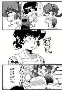 Page 4 of Kokoro ni Zokuzoku Agetai! - preview thumbnail