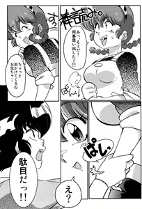 Page 6 of Kokoro ni Zokuzoku Agetai! - preview thumbnail