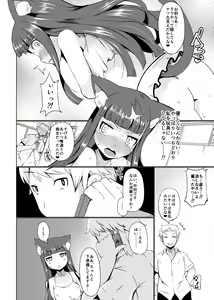 Page 22 of Himeno Shikimi wa Nikubenki - preview thumbnail