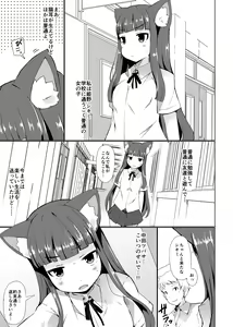 Page 3 of Himeno Shikimi wa Nikubenki - preview thumbnail