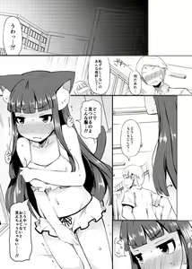 Page 60 of Himeno Shikimi wa Nikubenki - preview thumbnail