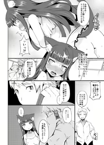 Page 61 of Himeno Shikimi wa Nikubenki - preview thumbnail