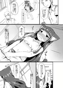 Page 62 of Himeno Shikimi wa Nikubenki - preview thumbnail