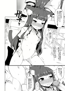 Page 8 of Himeno Shikimi wa Nikubenki - preview thumbnail