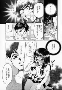 Page 102 of Pink Caramel - preview thumbnail